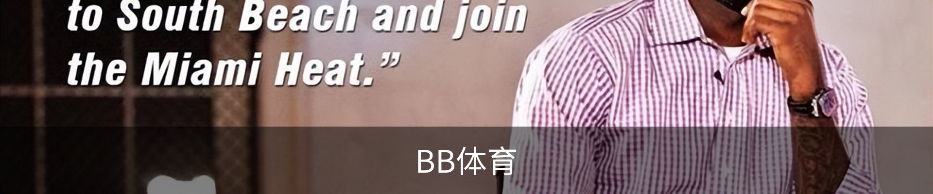 BB体育